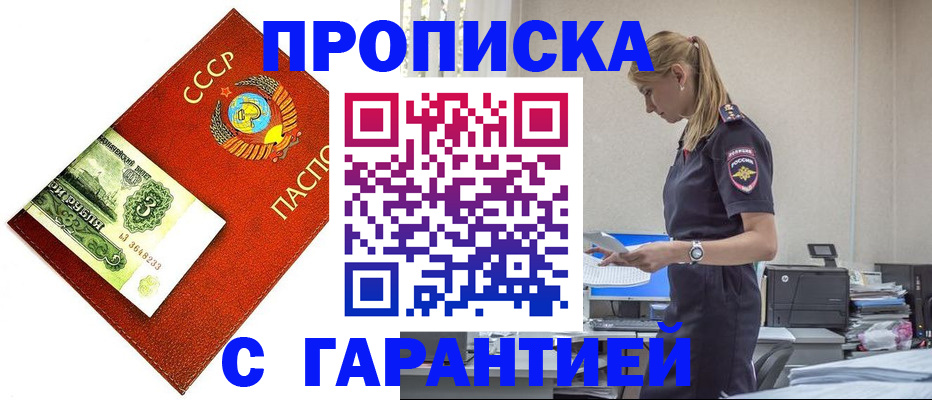 прописка в квартире в Тавде