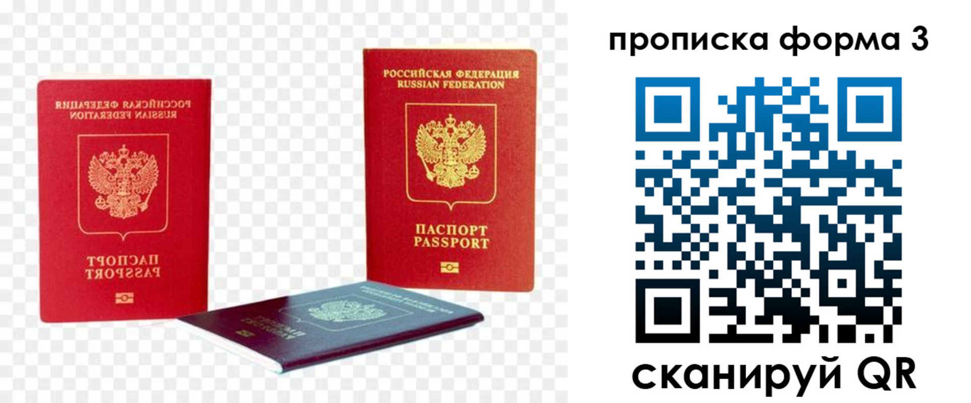 временная регистрация 2025 в Тавде