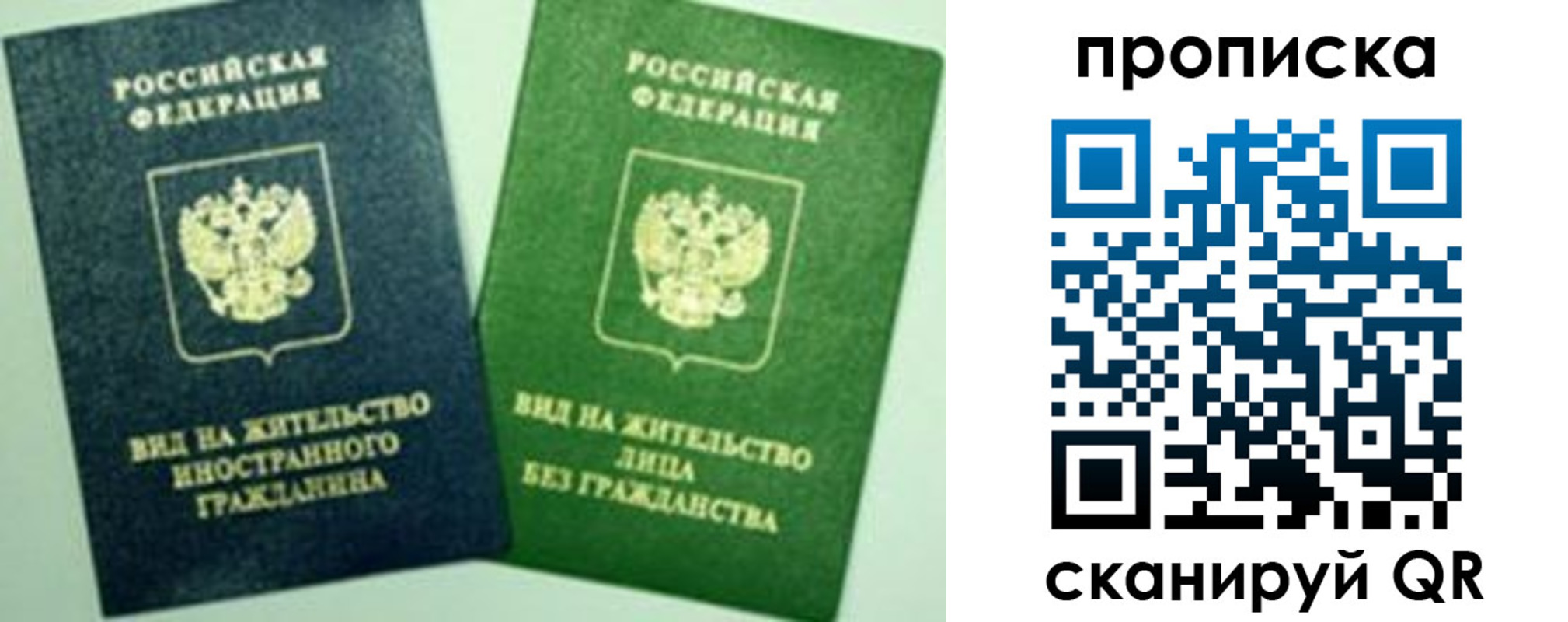 прописка для кредита в Тавде