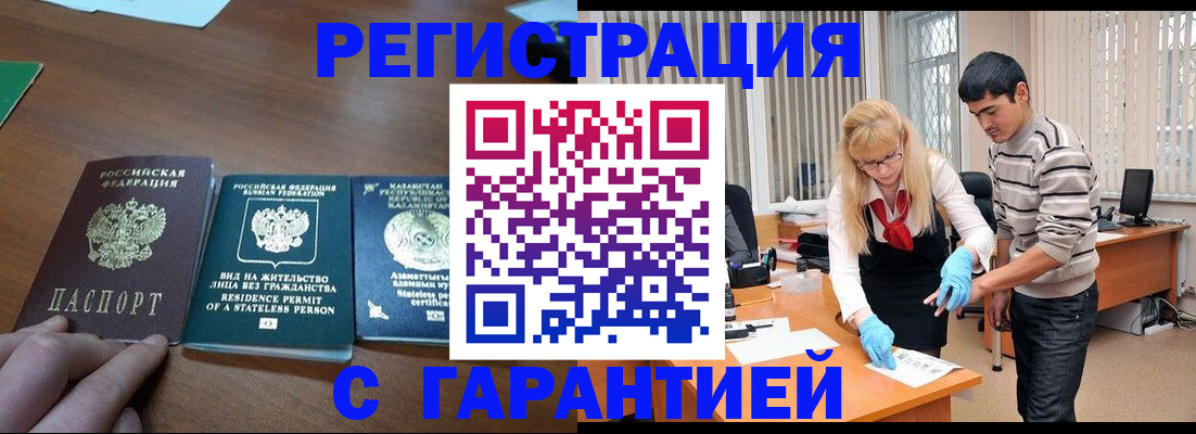 временная регистрация адрес в Тавде